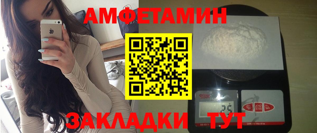 Амфетамин 97%  АМФЕТАМИН  Великий Устюг 