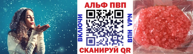 Alfa_PVP Crystall  hydra tor  Великий Устюг 