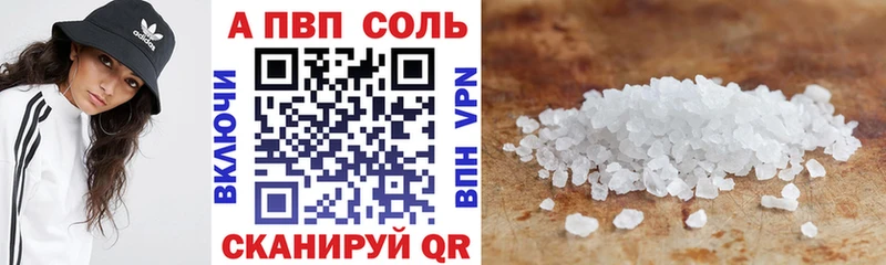 A-PVP крисы CK Великий Устюг