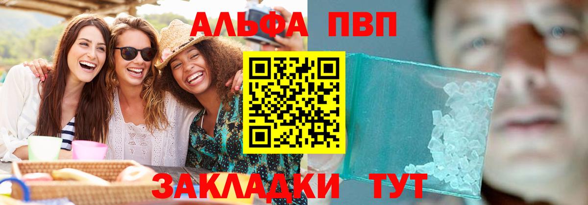 A-PVP кристаллы  Alfa_PVP кристаллы  A-PVP СК  Вход с VPN  Великий Устюг 