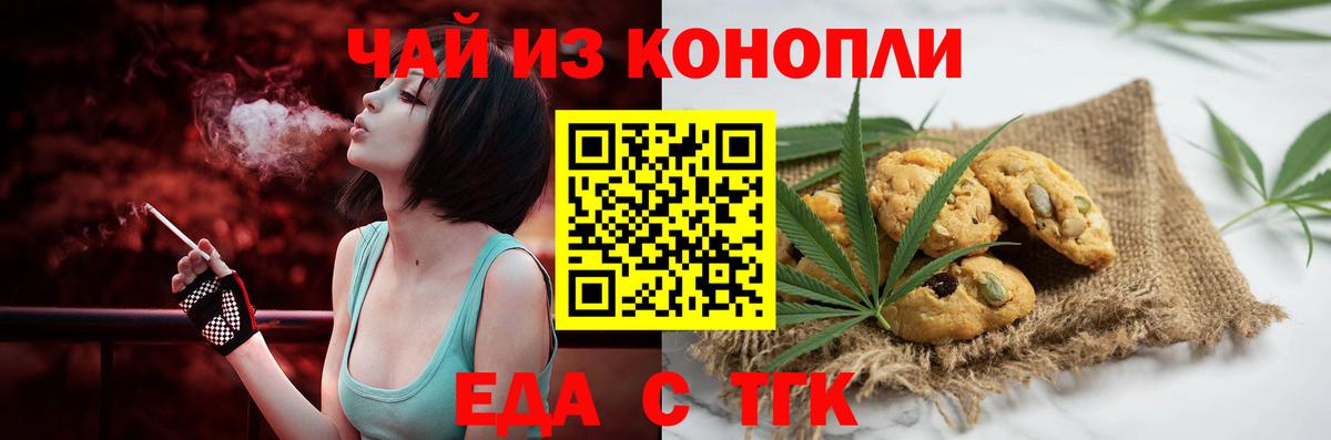 Cannafood марихуана  Великий Устюг 