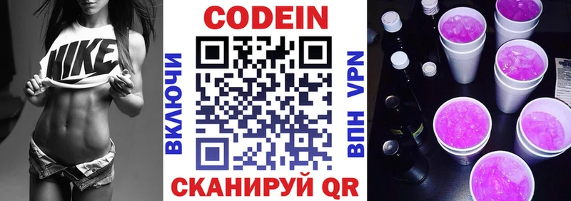 Codein Purple Drank  Великий Устюг 