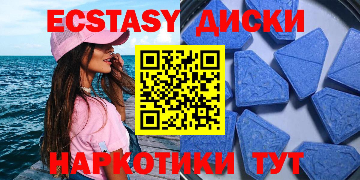 Экстази ешки  Вход с VPN  Великий Устюг  Ecstasy круглые 