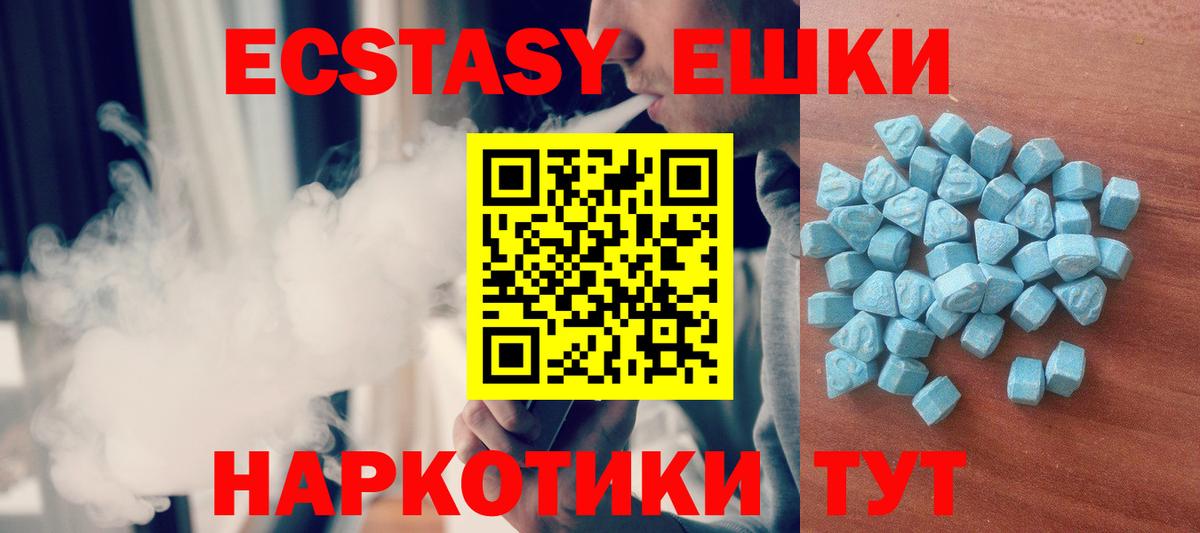 Ecstasy круглые  Великий Устюг  что такое наркотик  Экстази диски 