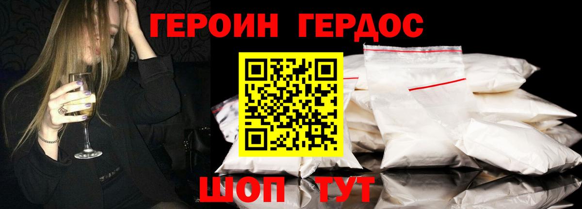 ГЕРОИН  ГЕРОИН хмурый  Вход с VPN  Великий Устюг 