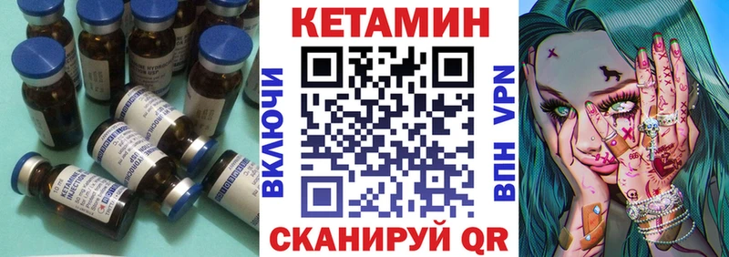 Кетамин VHQ  Великий Устюг 