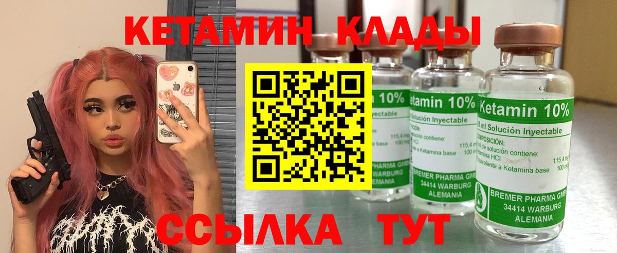КЕТАМИН VHQ Великий Устюг