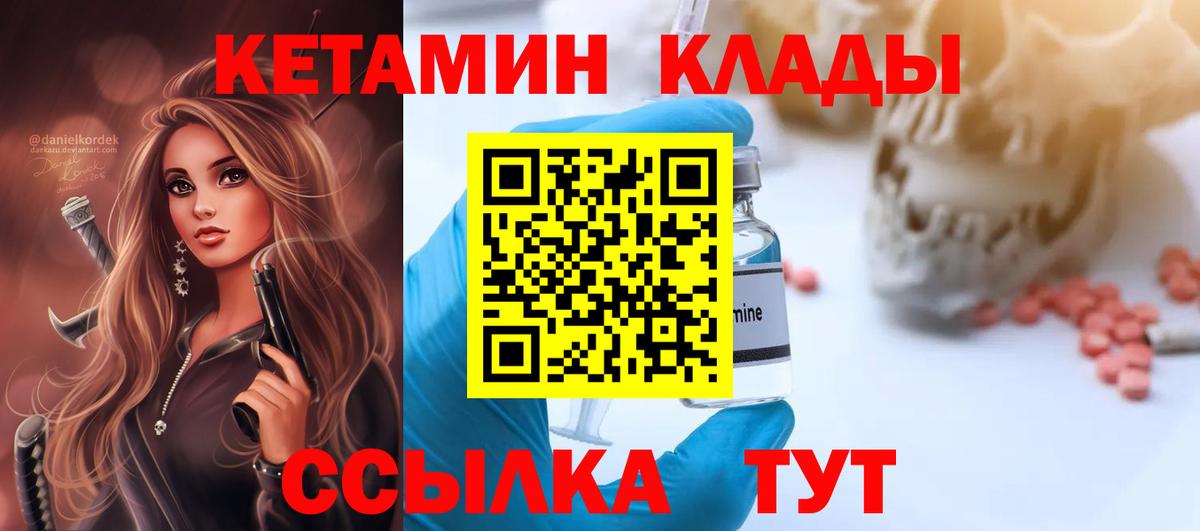 Кетамин VHQ  Великий Устюг  КЕТАМИН ketamine 