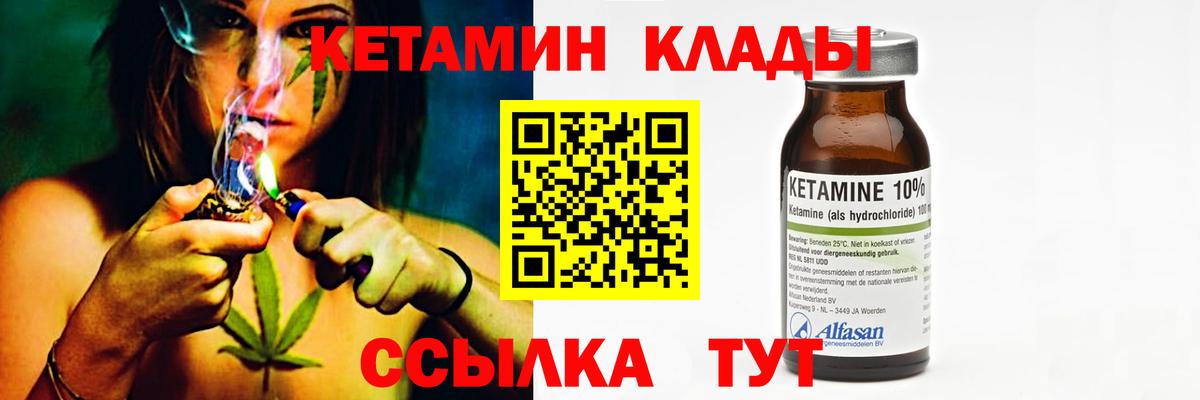 КЕТАМИН VHQ  КЕТАМИН ketamine  Великий Устюг  Вход с VPN 