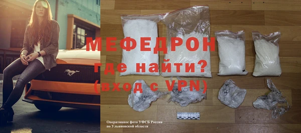меф Бронницы