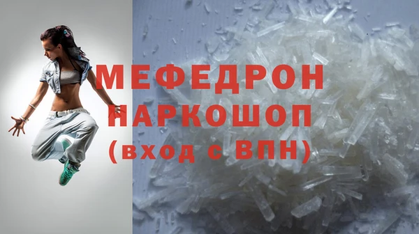 меф Бронницы