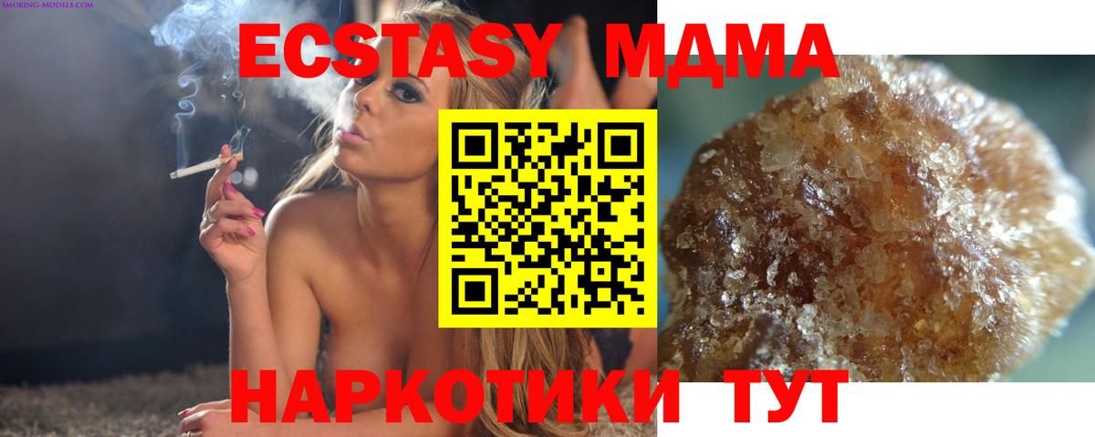 Великий Устюг  MDMA crystal  Вход с VPN  MDMA crystal 