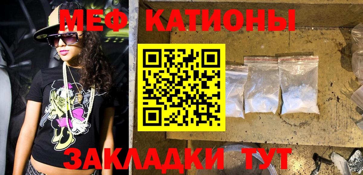 МЯУ-МЯУ  МЯУ-МЯУ кристаллы  где можно купить наркотик  Меф  Мефедрон 4 MMC  Великий Устюг  Вход с VPN 