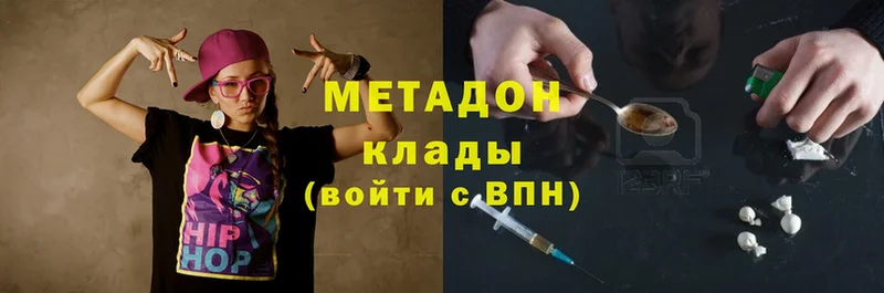 Метадон methadone  Великий Устюг 