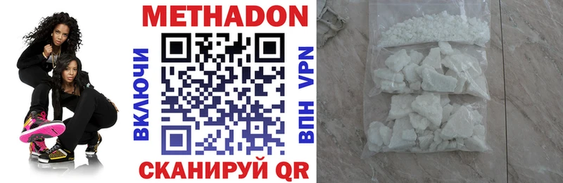 Метадон белоснежный  купить наркоту  Великий Устюг 