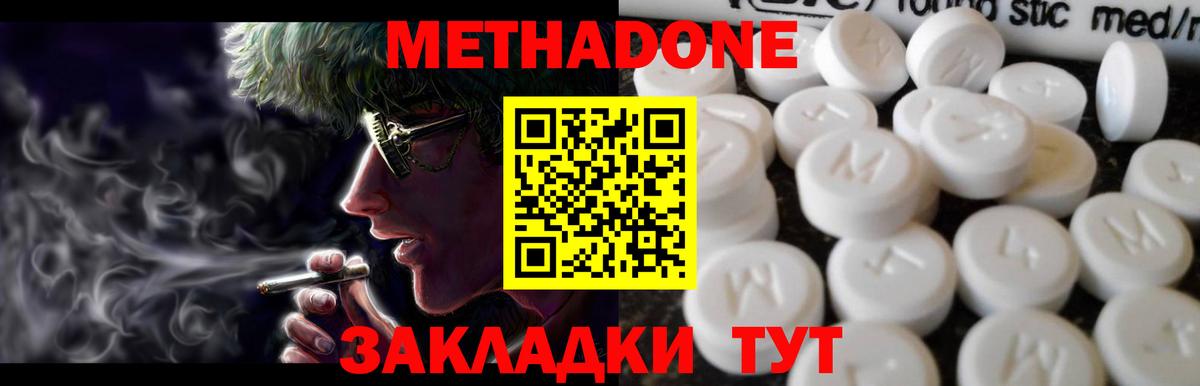 МЕТАДОН methadone  Вход с VPN  ссылка на мегу рабочий сайт  МЕТАДОН methadone  Великий Устюг 