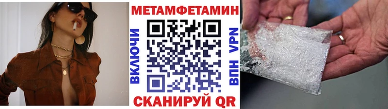 МЕТАМФЕТАМИН пудра Великий Устюг