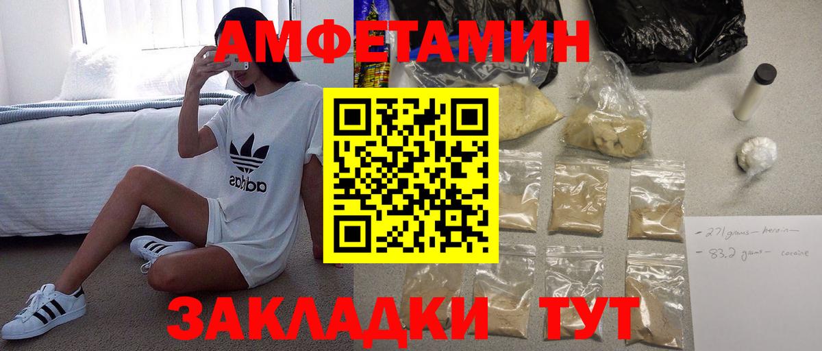 МЕТАМФЕТАМИН винт Великий Устюг