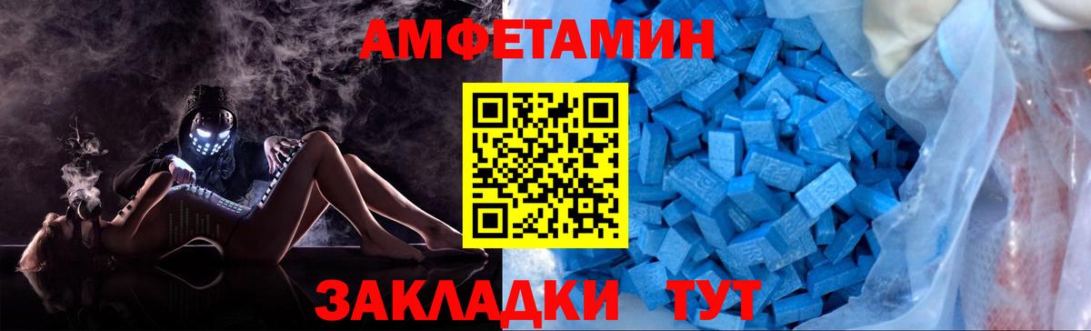 Метамфетамин кристалл  Метамфетамин  Великий Устюг  Вход с VPN 