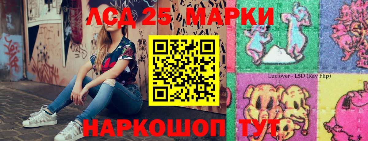 Наркотические марки 1,5мг Великий Устюг