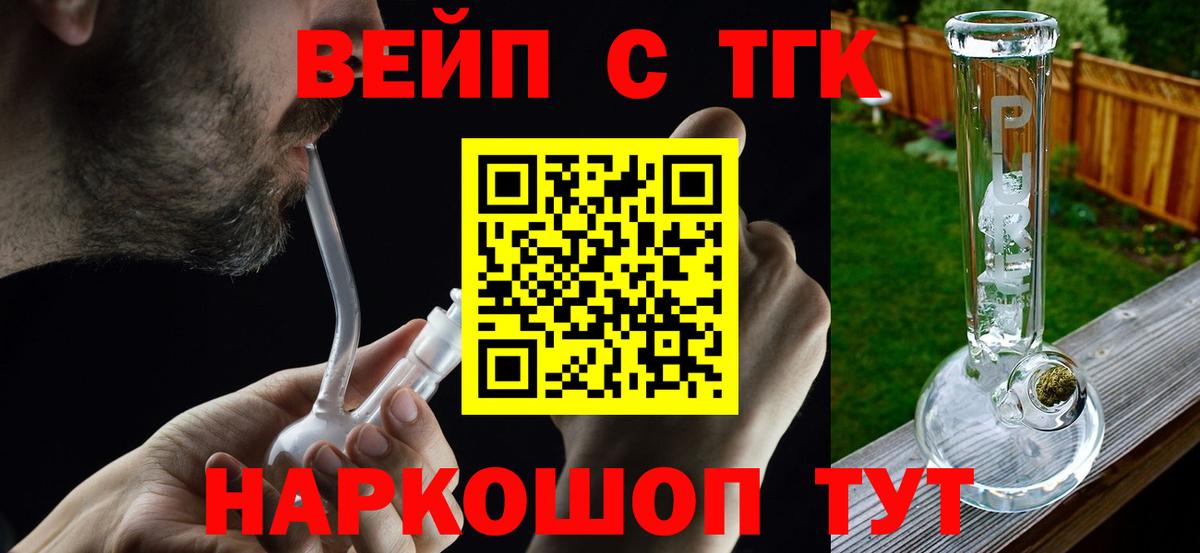 ТГК вейп Великий Устюг