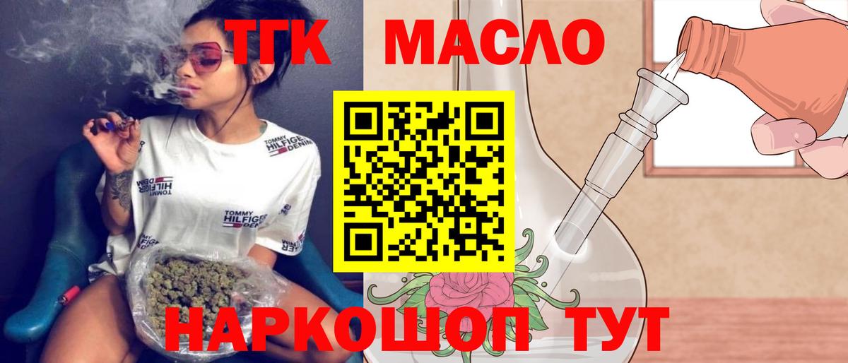 Дистиллят ТГК вейп с тгк Великий Устюг